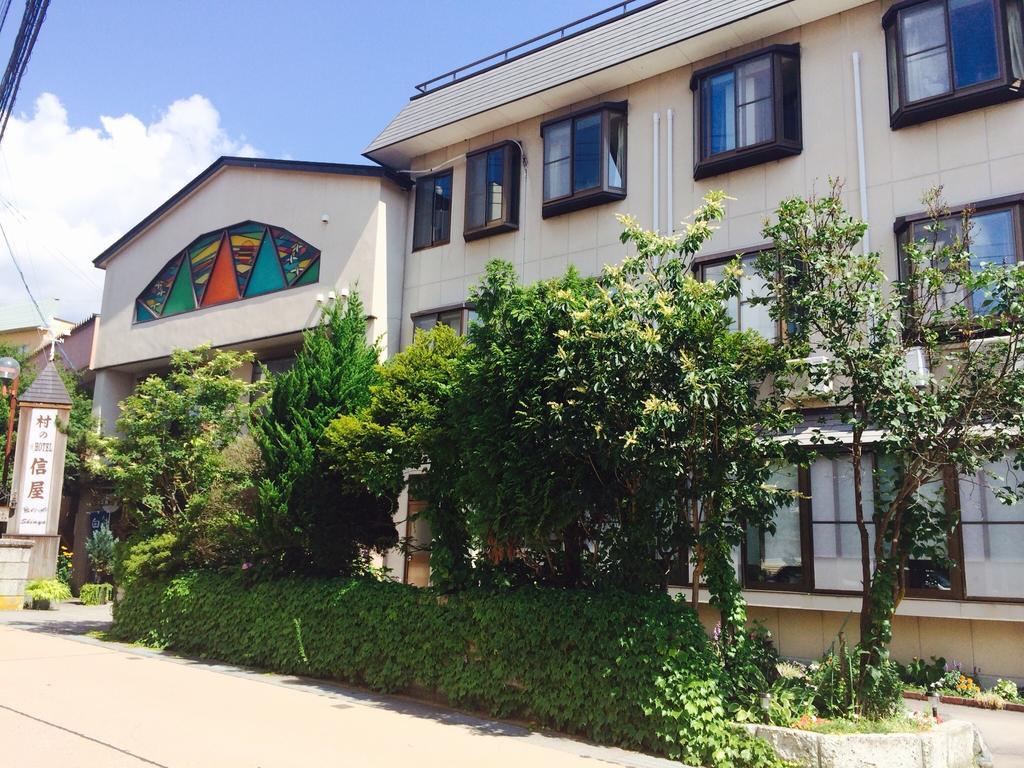 ホテル 村のｈｏｔｅｌ 信屋 白馬村 エクステリア 写真